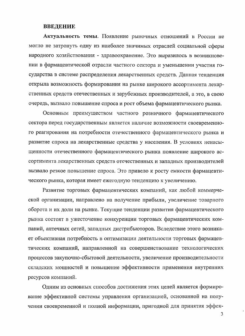 1.3 Содержание системы внутреннего контроля и факторы, определяющие структуру.