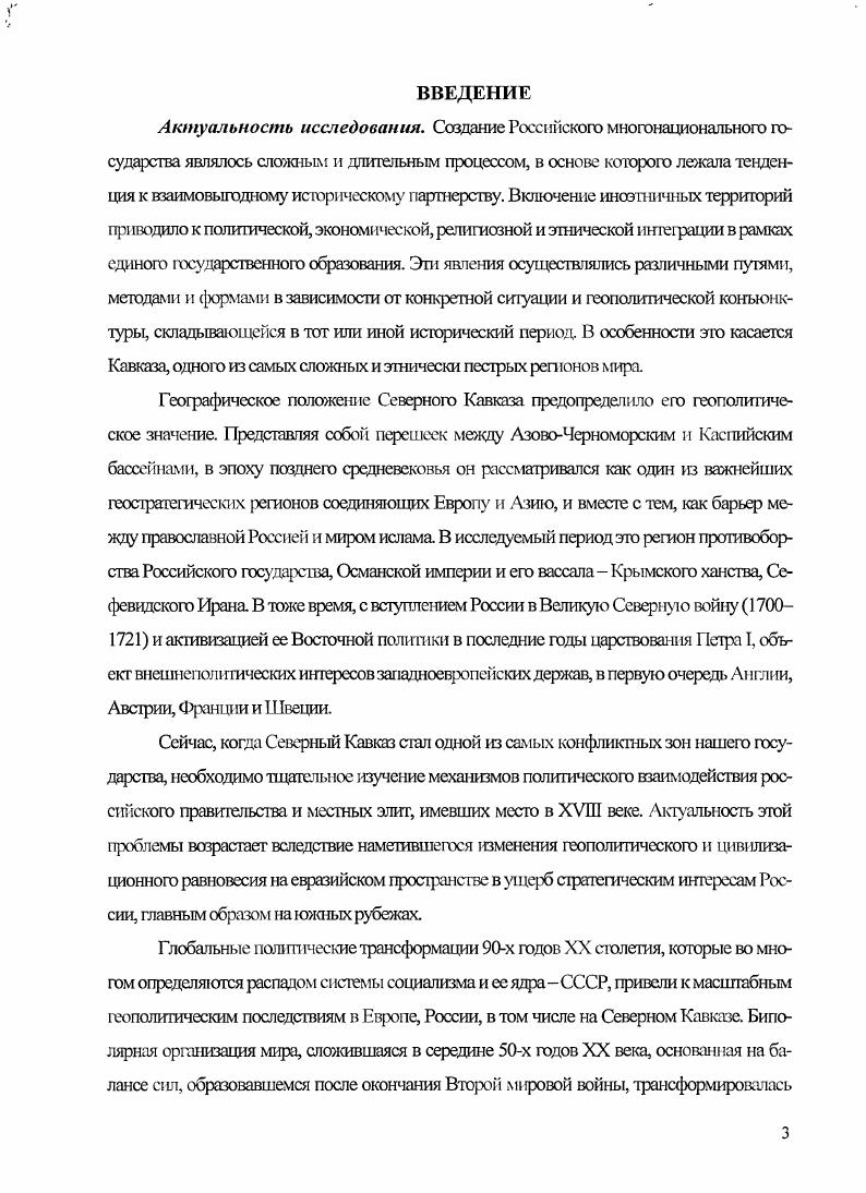  1. Кабарда в российскоосманских отношениях в дополтавский период