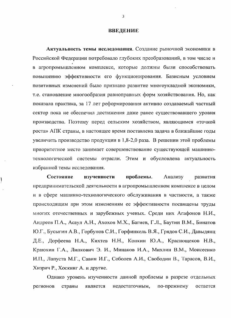 
основных форм предпринимательства