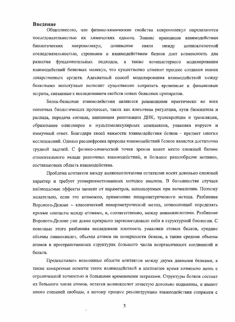 аминокислотнуклеотидов