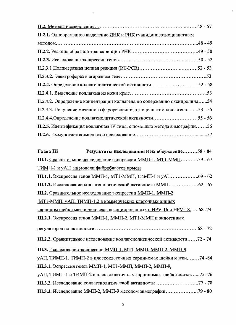 1.3.4. Матрилизины  