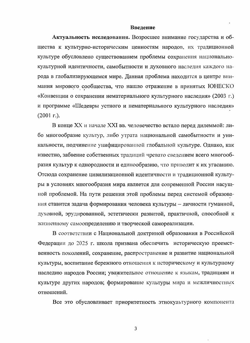 1.2. Педагогический потенциал детской театрализации в чувашском фольклоре