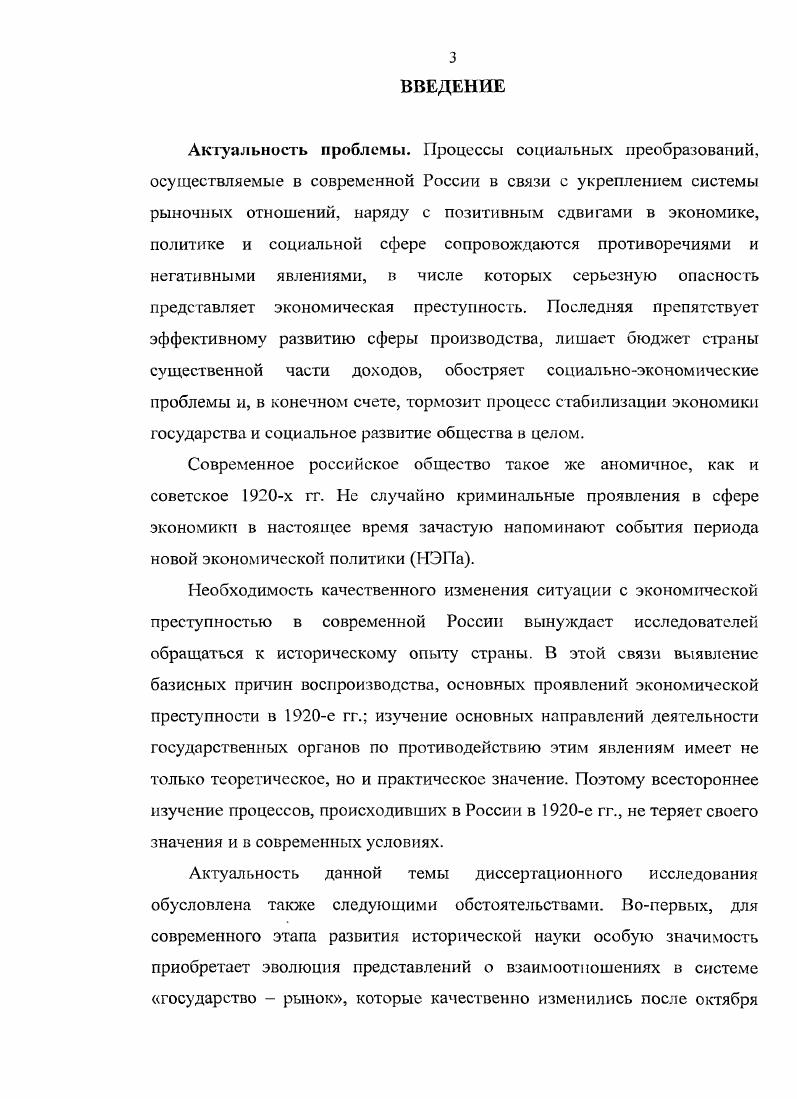 в годы новой экономической политикиЛ