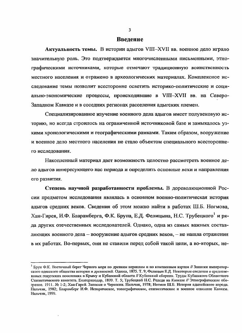 1.2. Наступательное вооружение основные характеристики его видов и этапы их развития