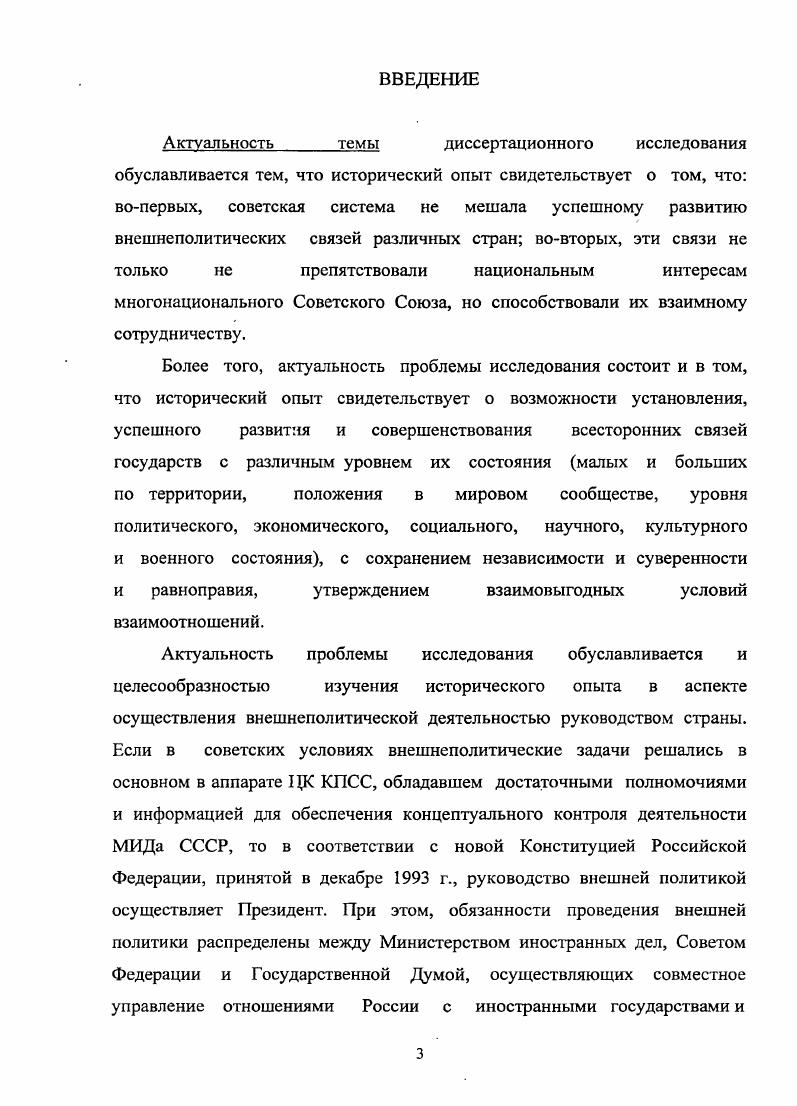 Основы индустриального развития в Средней Азии.