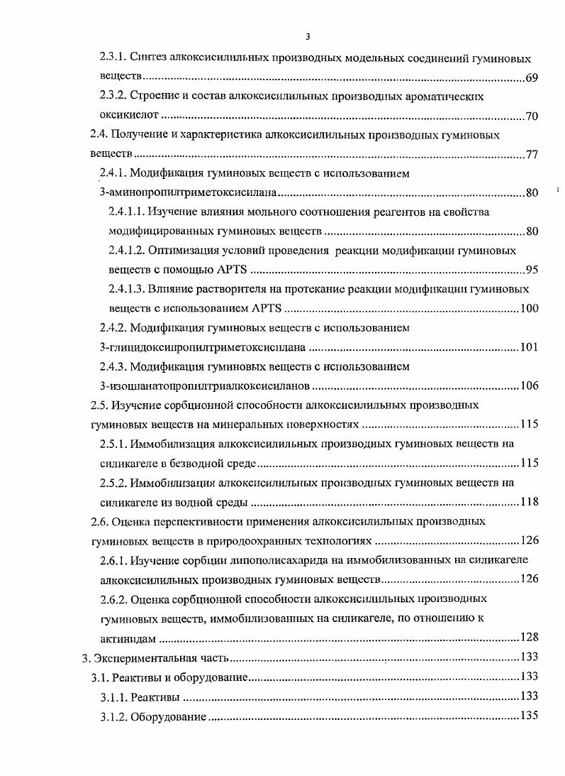 1.1.1. Элементный состав гуминовых веществ.