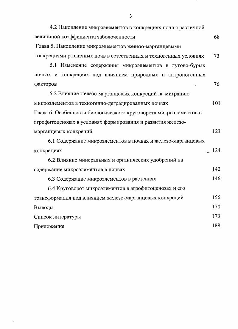 1.1 Основные направления в изучении генезиса конкреций