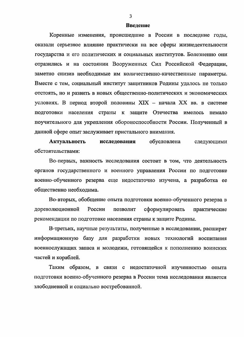1.3. Материальнотехническое обеспечение подготовки военнообученного резерва 
