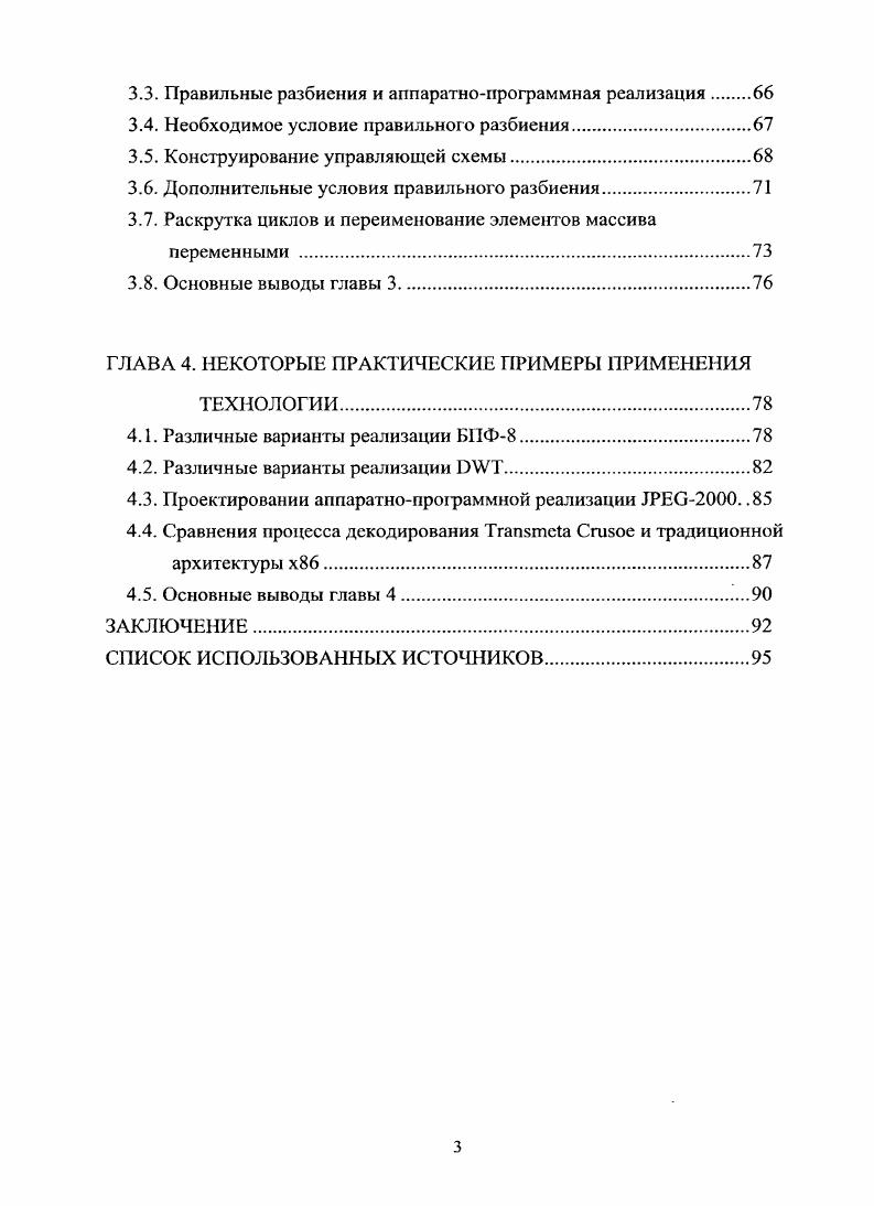 1.1. Возможные реализации алгоритма