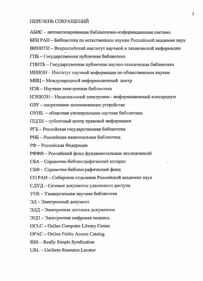 1.1. Электронный документ определение и классификация