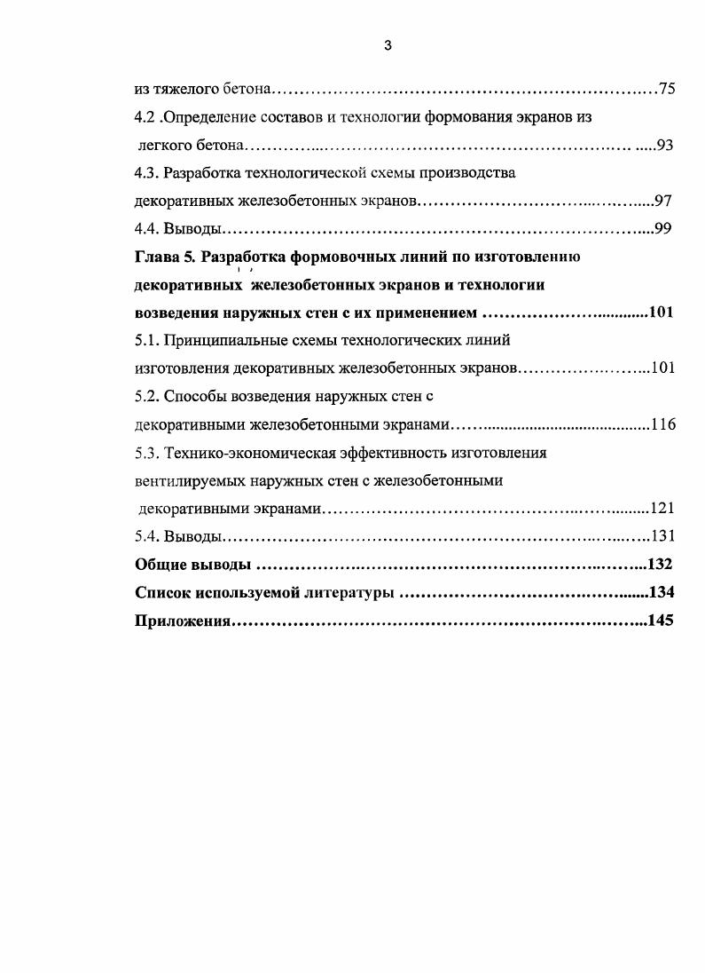 1.2. Оценка способов возведения наружных стен с вентилируемым