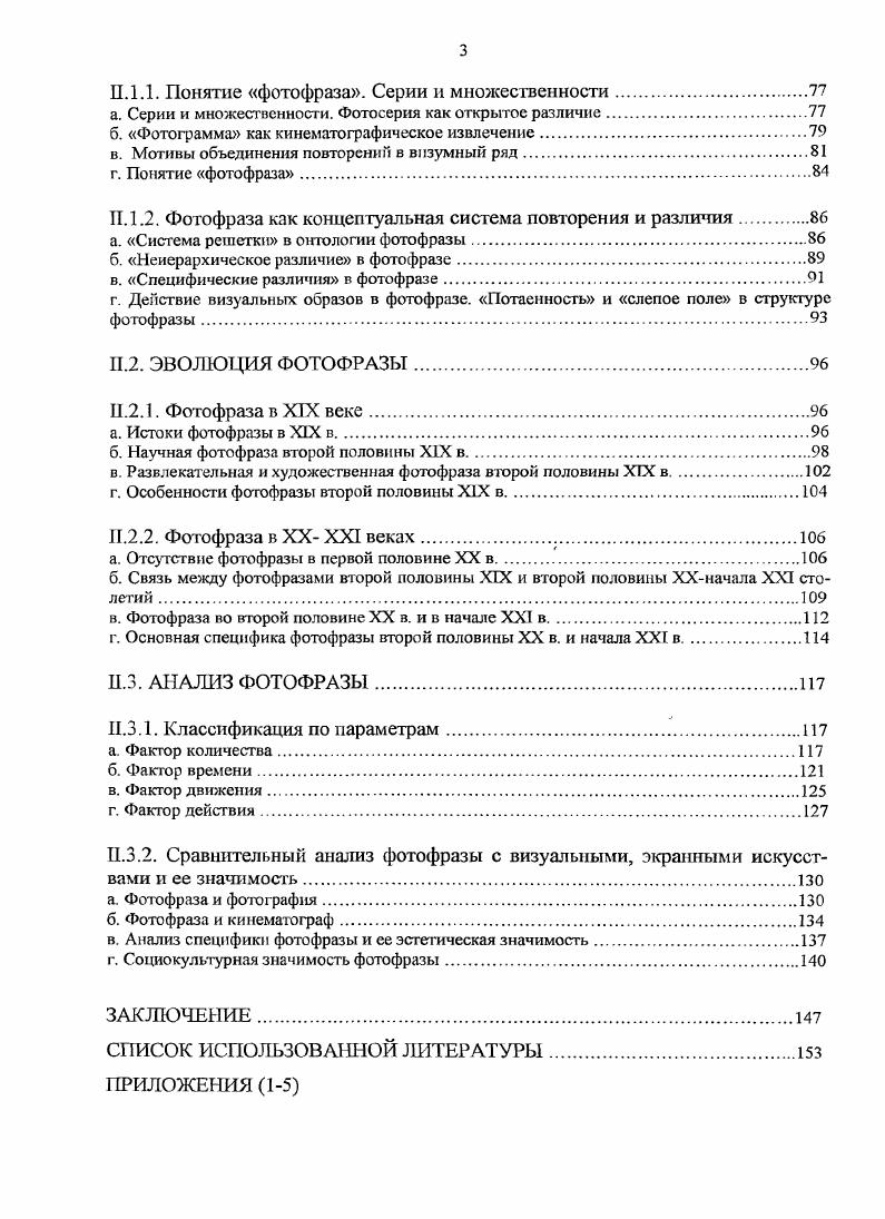 а. Античный мир как презентация и репрезентация.7.