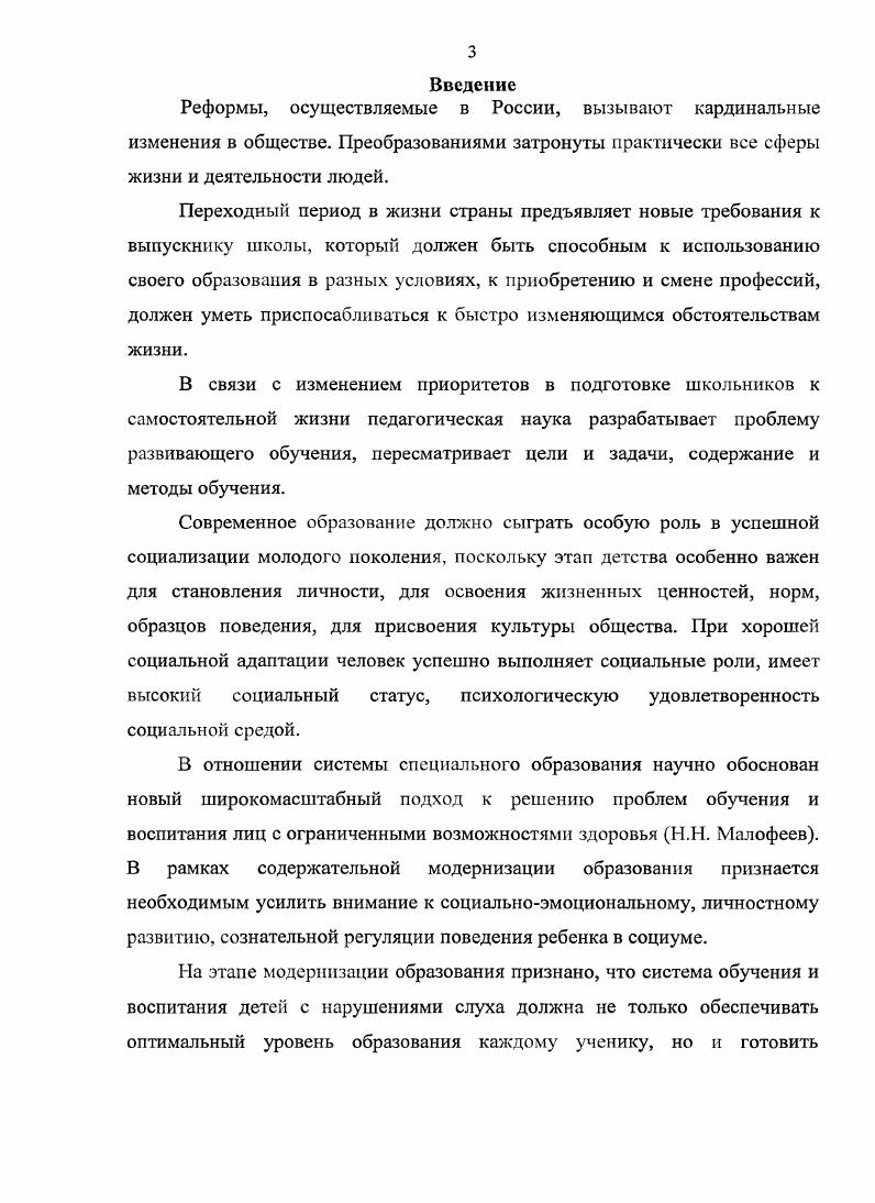 1.1. Роль социализации в развитии личности