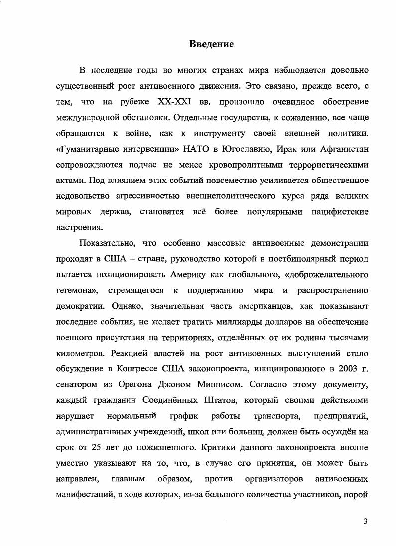  2. Реакция американских пацифистов на начало Первой мировой