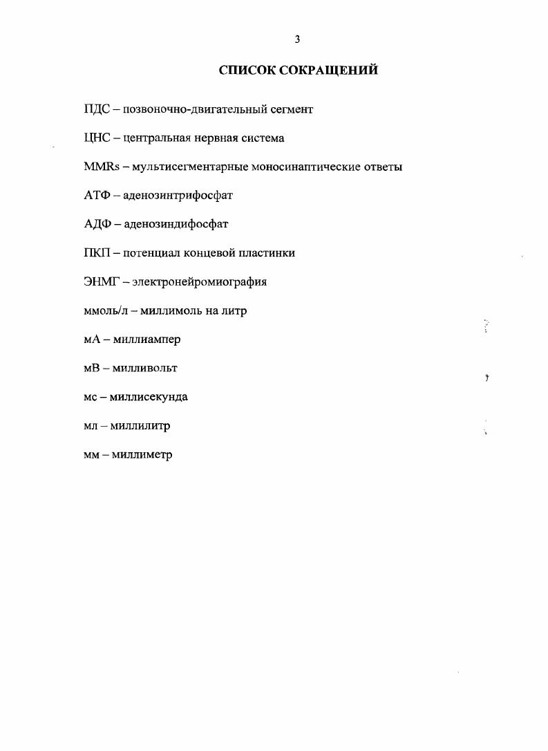 мышечном аппарате на фоне остеохондроза позвоночника