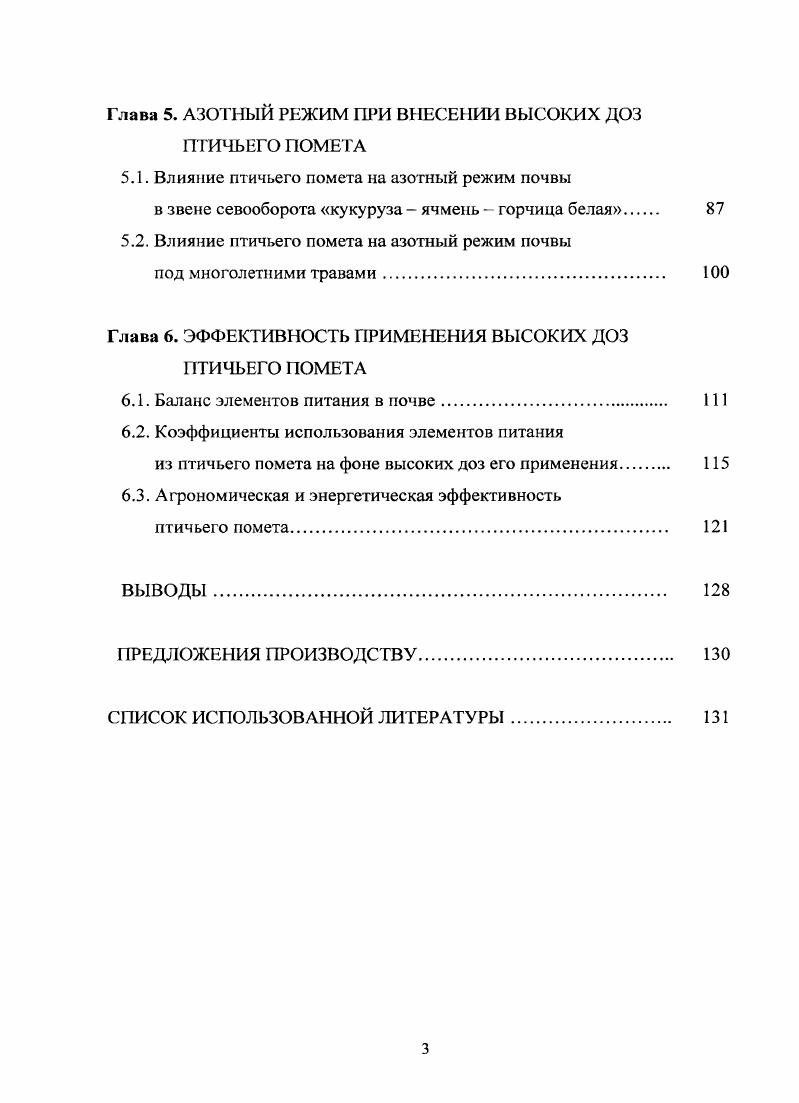 2.1. Методика постановки экспериментов. 