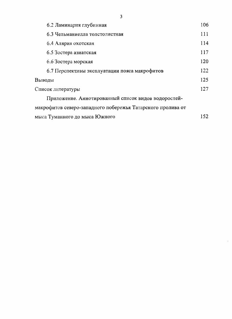 3.1 Объем использованных материалов 