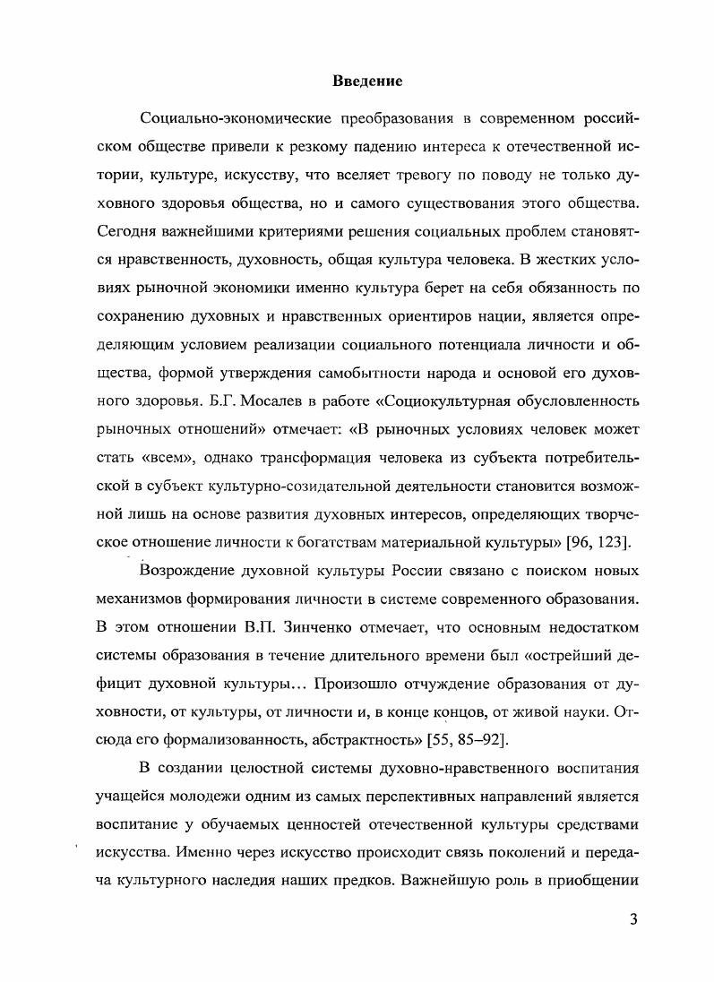 у подростков духовнонравственных ценностей средствами искусства 