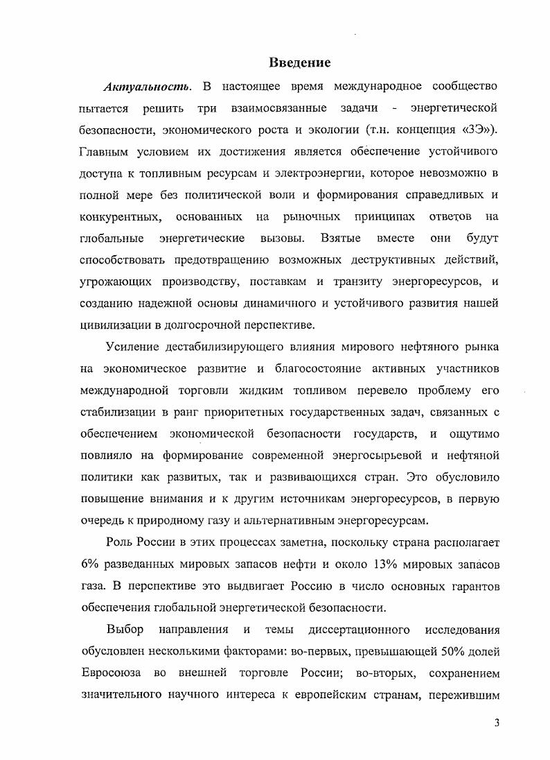 1.2 Перспективные подходы развитых государств к 