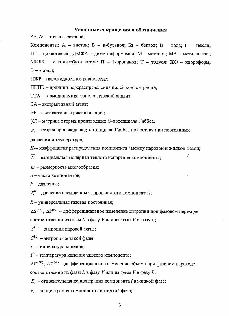 1.4. Постановка задачи исследования.