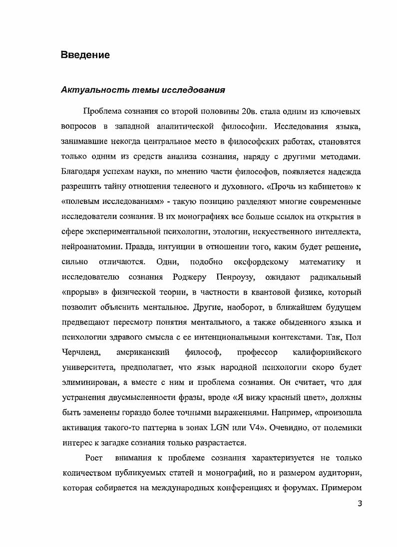 Часть 1. Теория контента Д. Деннета