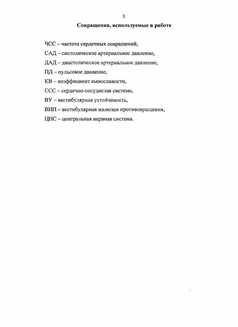 1.2. Возрастные особенности вестибулярного анализатора 
