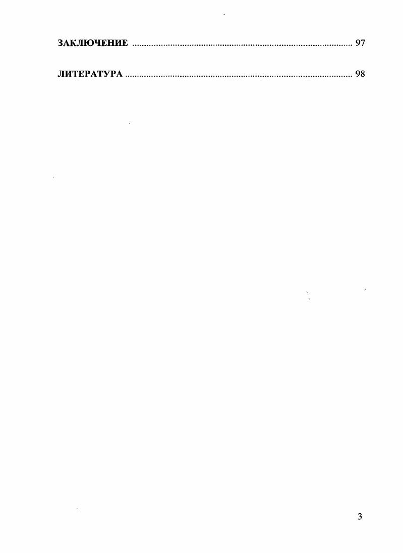 2. Общие формулировки и постановки рассматриваемых задач 