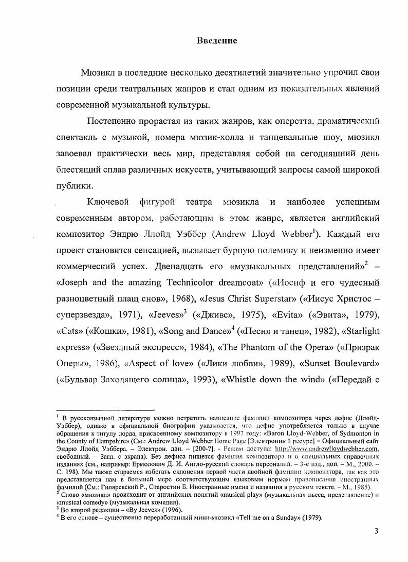  1. Сюжеты и особенности литературнотекстовой стороны