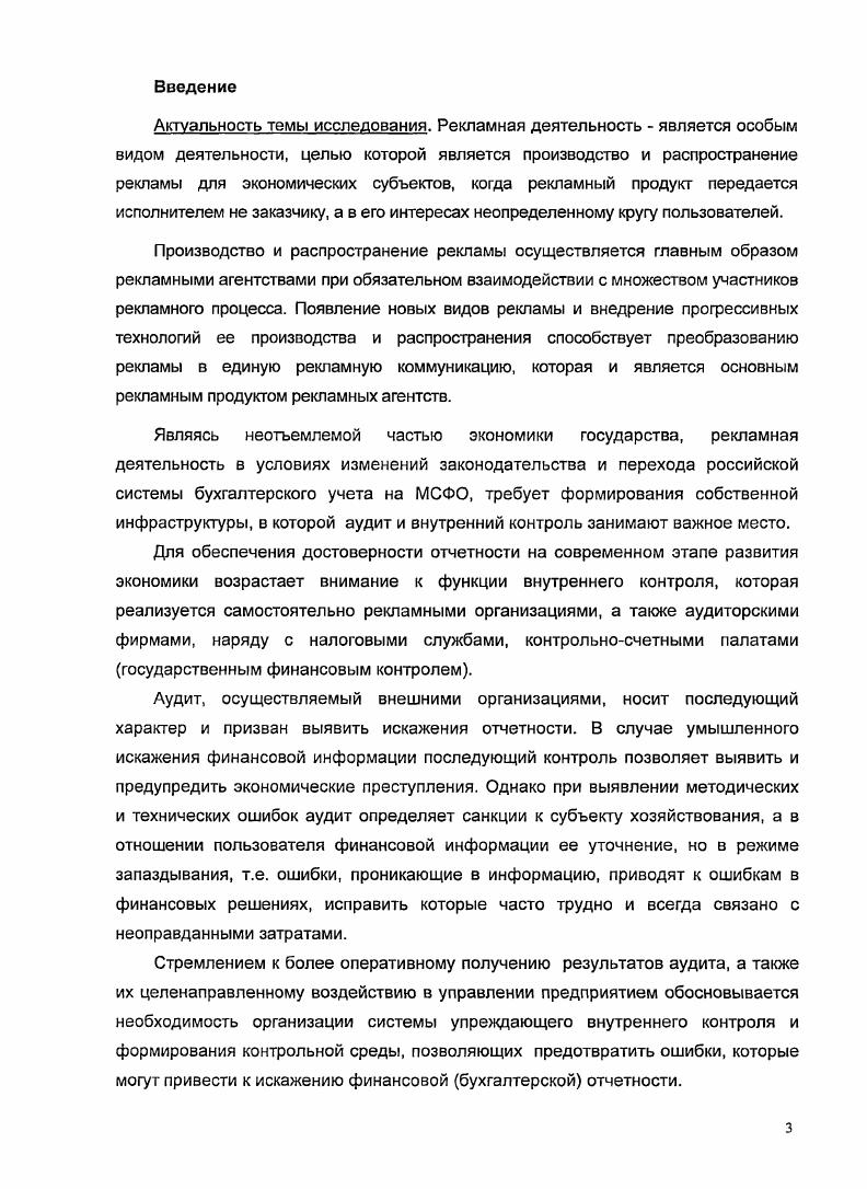 1.1 Функции рекламных агентств в рекламном процессе