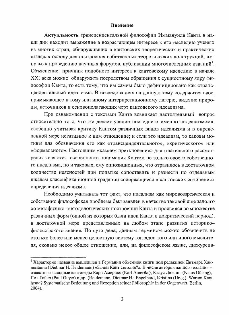 воспринимаемого и интеллигибельного мира г