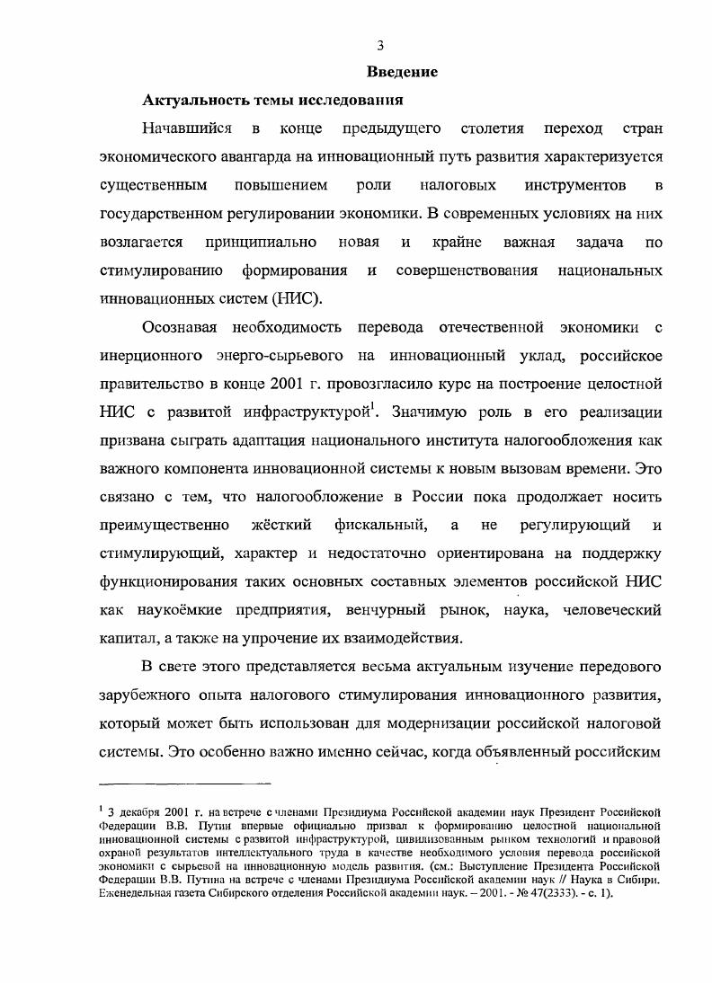 1.1. Эволюция теорий налогообложения.