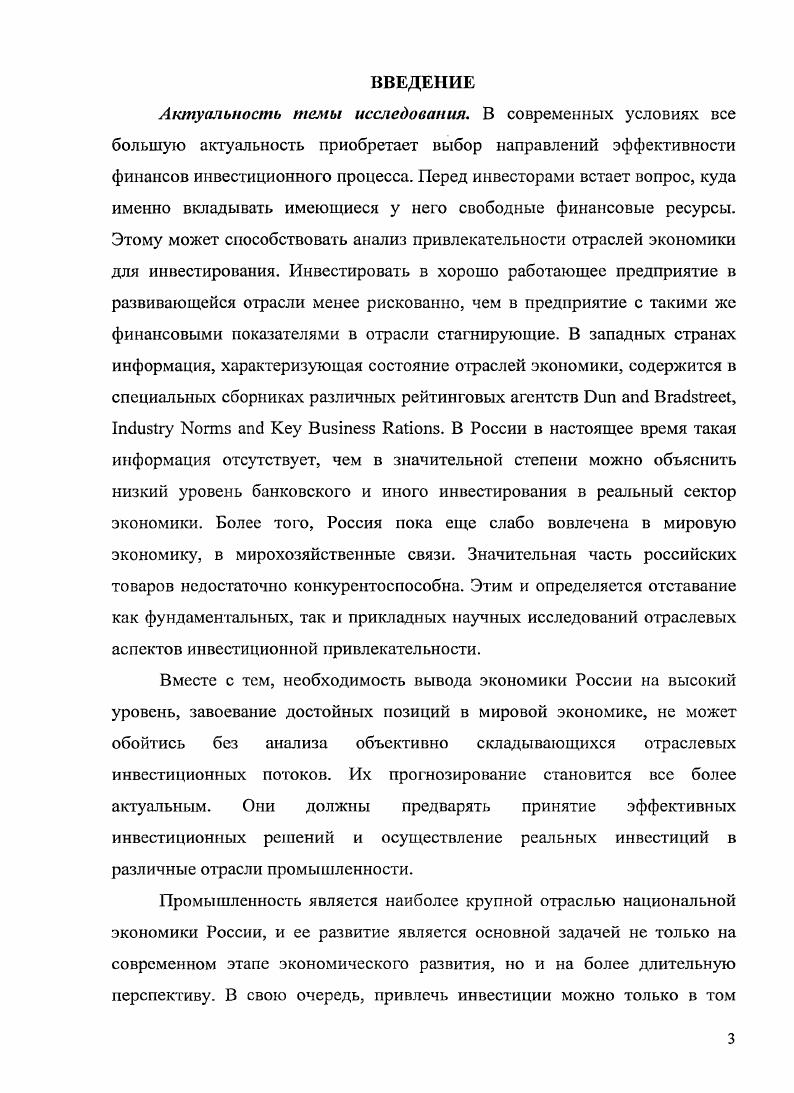 инвестиций в реальный сектор экономики.