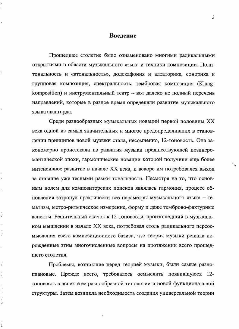1.1. Математика, философия и научнометодологические основания теории рядов 