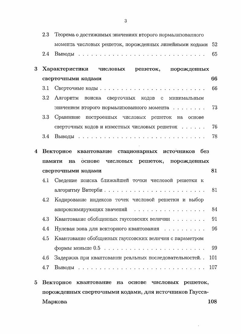 1.2 Постановка задачи кодирования с заданным критерием