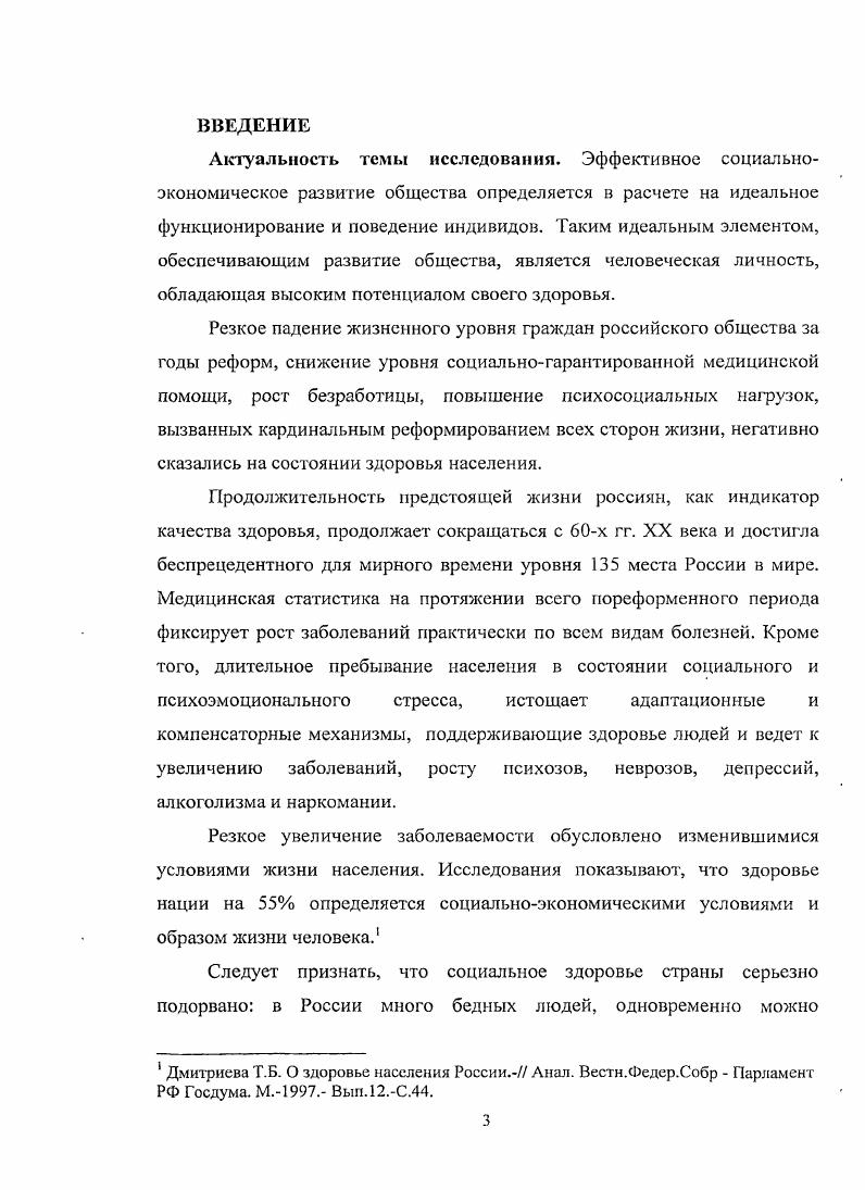 ТЕОРЕТИКОМЕТОДОЛОГИЧЕСКАЯ ОСНОВА СОЦИОЛОГИЧЕСКОГО АНАЛИЗА