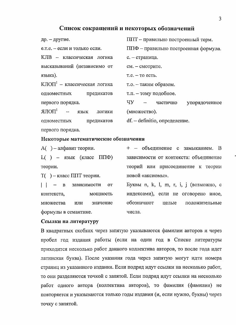 I. Теоретикометодологические основания