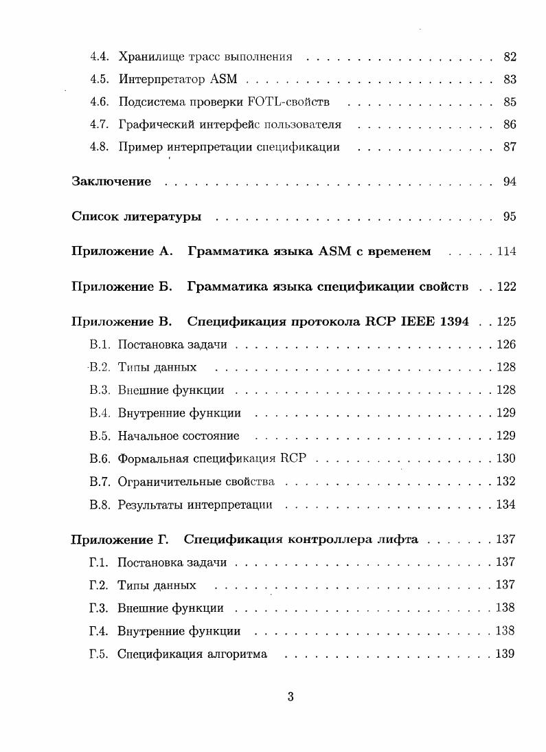 Глава 2. Синтаксис и семантика языка АБМ с временем . 