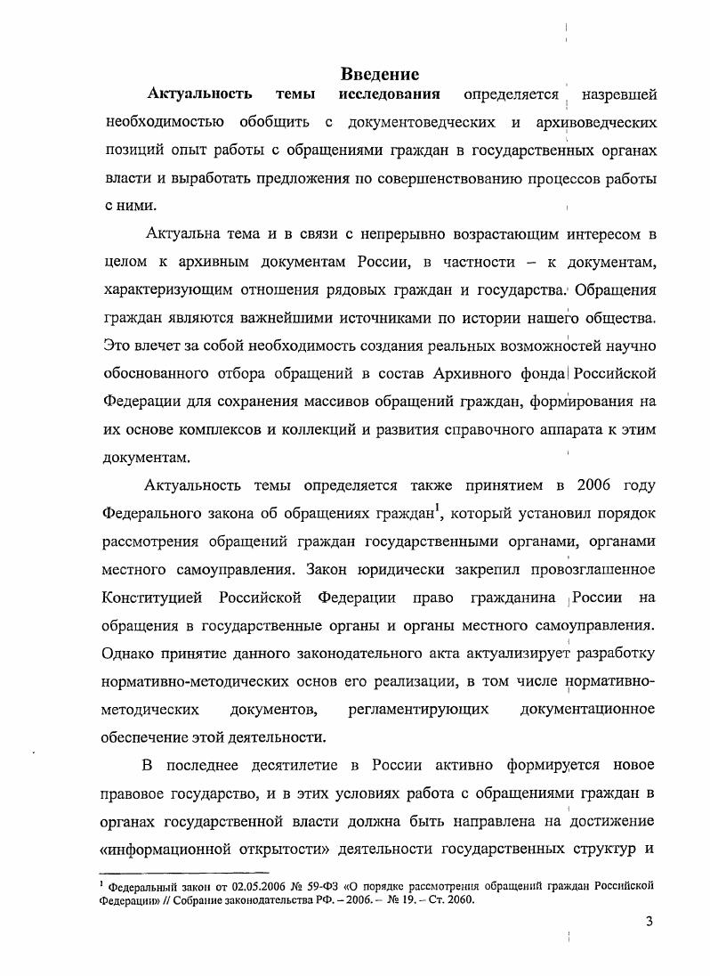 прием, регистрация, исполнение, контроль, формирование дел 