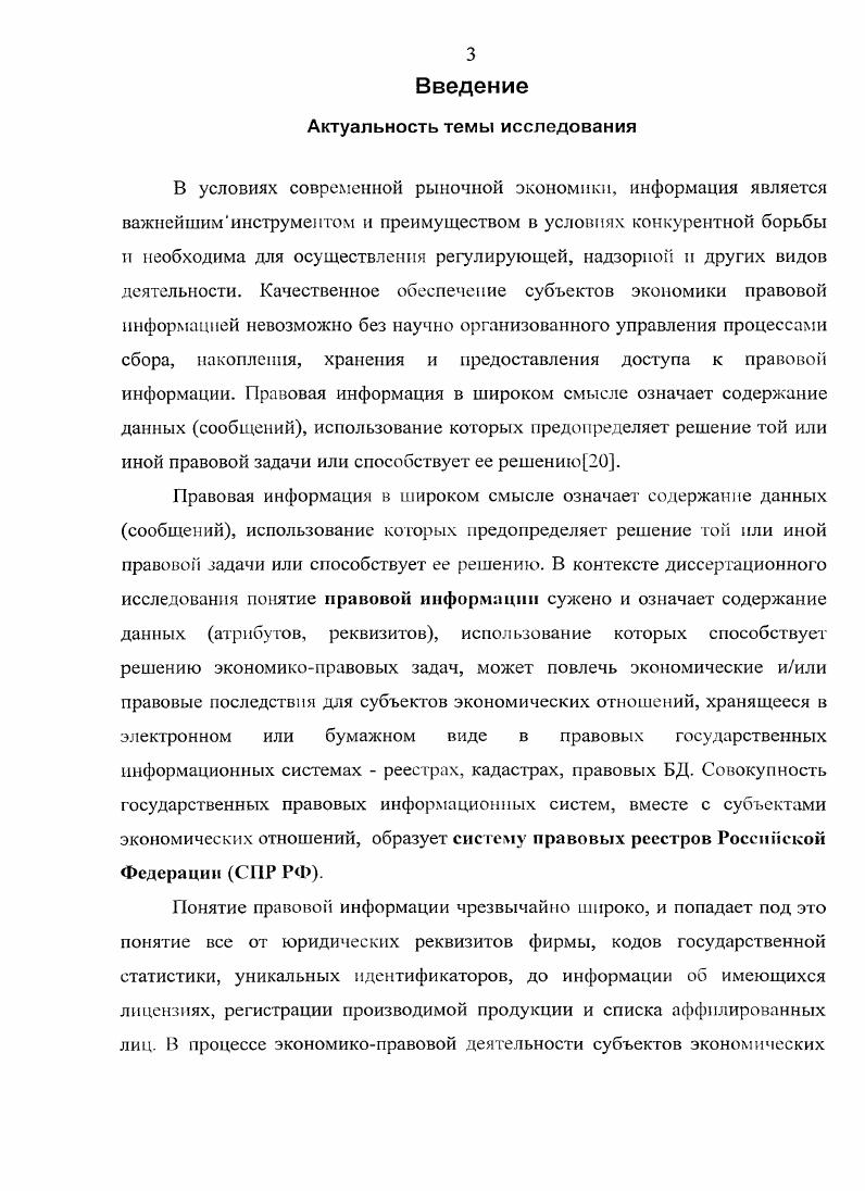 1.2. Классификация и анализ функционирования элементов СПР РФ.