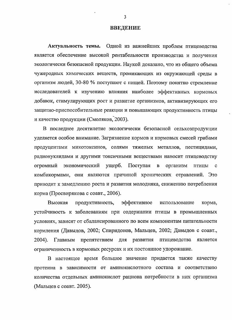 1.1 Общебиологическое значение и роль протеинов в организме