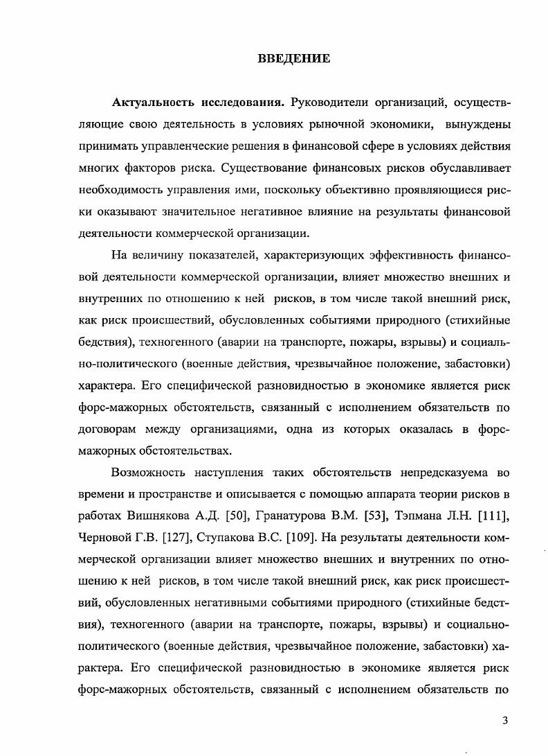 происшествий и форсмажорных обстоятельств