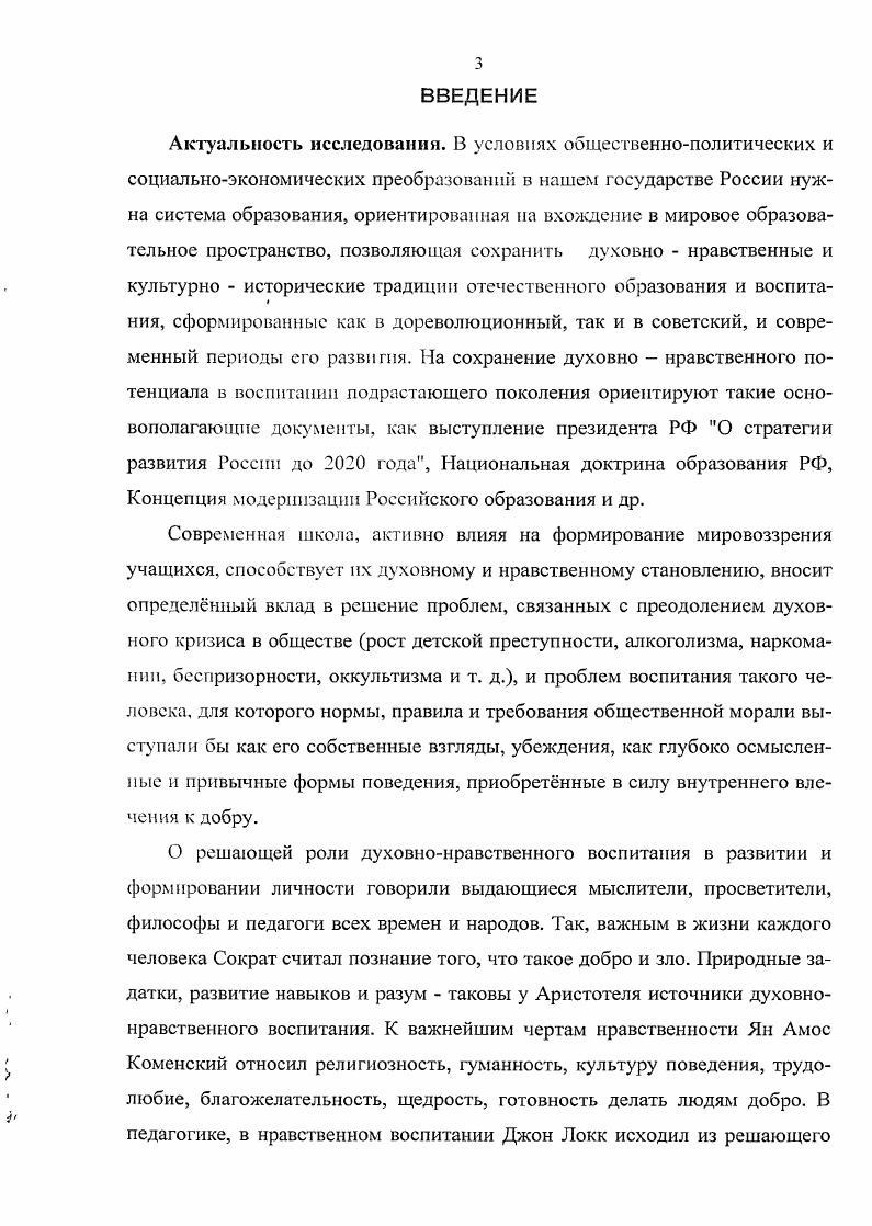 2.3. Экспериментальная проверка модели духовнонравственного воспитания с использованиехМ этнокультурного потенциала произведений Расула Гамзатова7