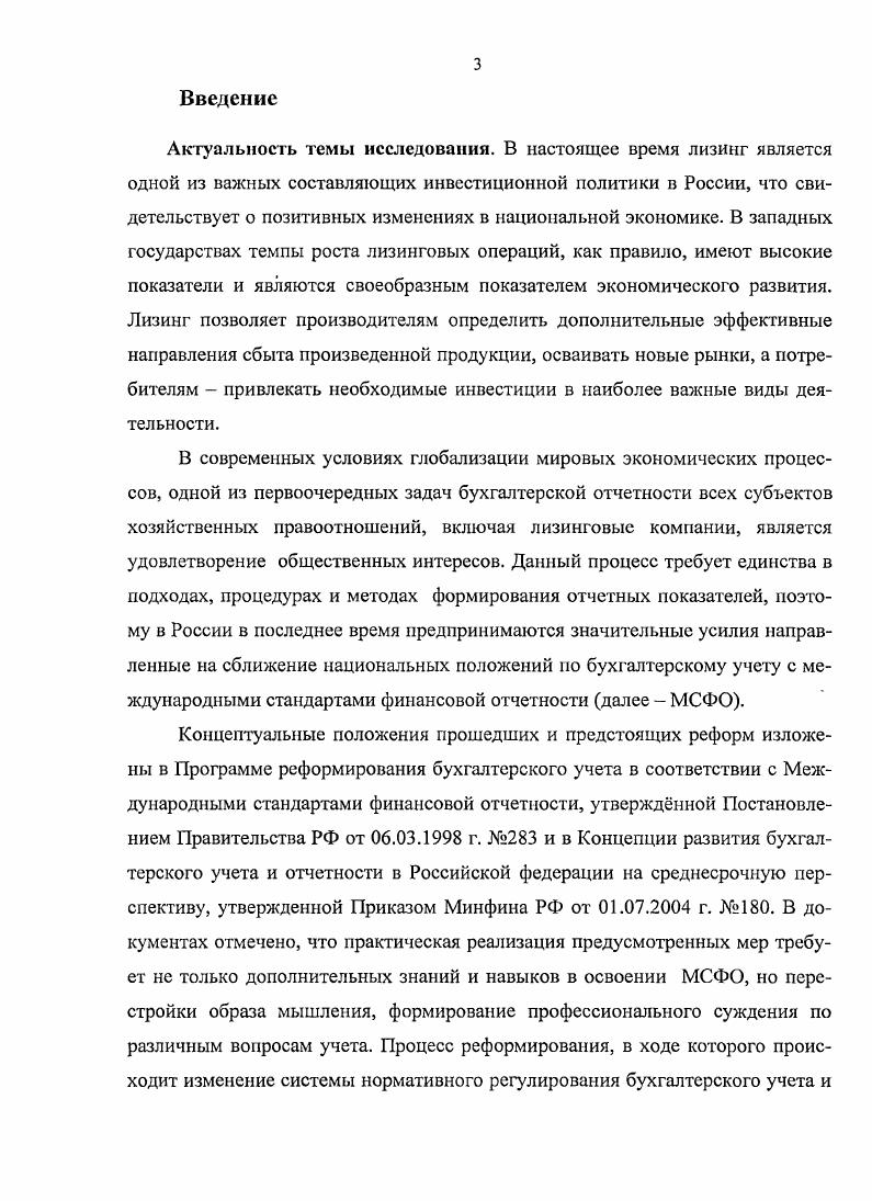 1.1. Сущность арендных и лизинговых отношений и их
