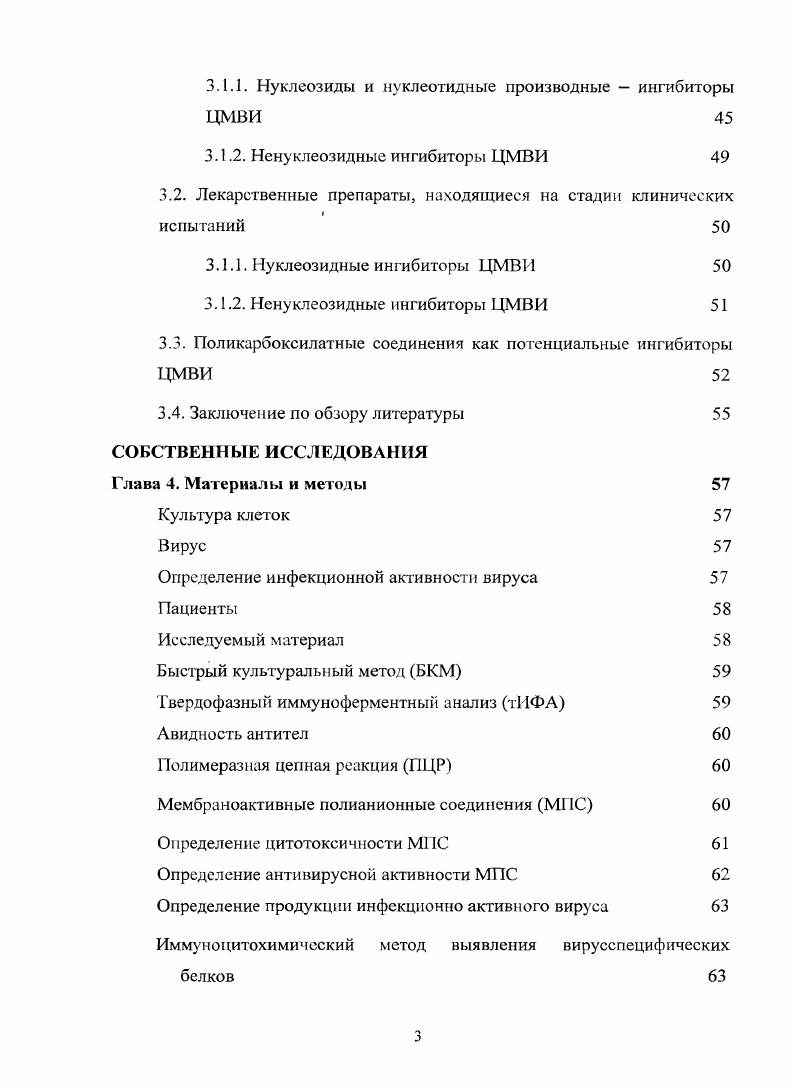 1.1. Структура и организация генома 