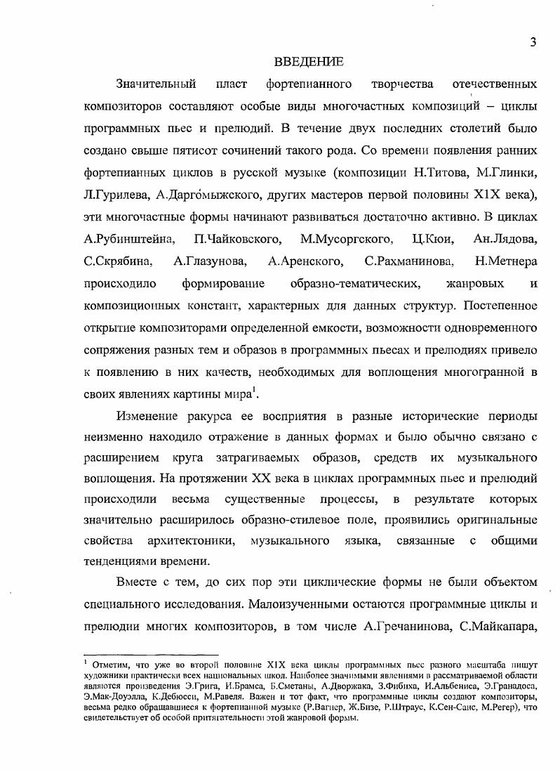 1.1 К истории становления фортепианных