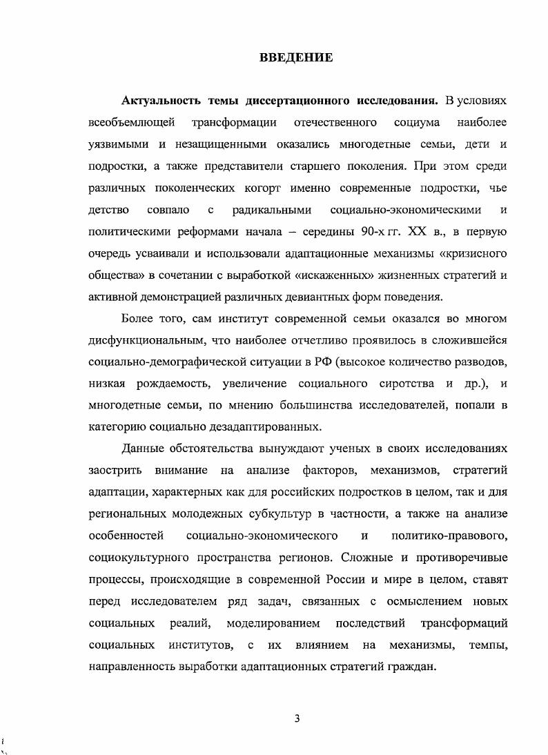 1 Факторы и механизмы социальной адаптации