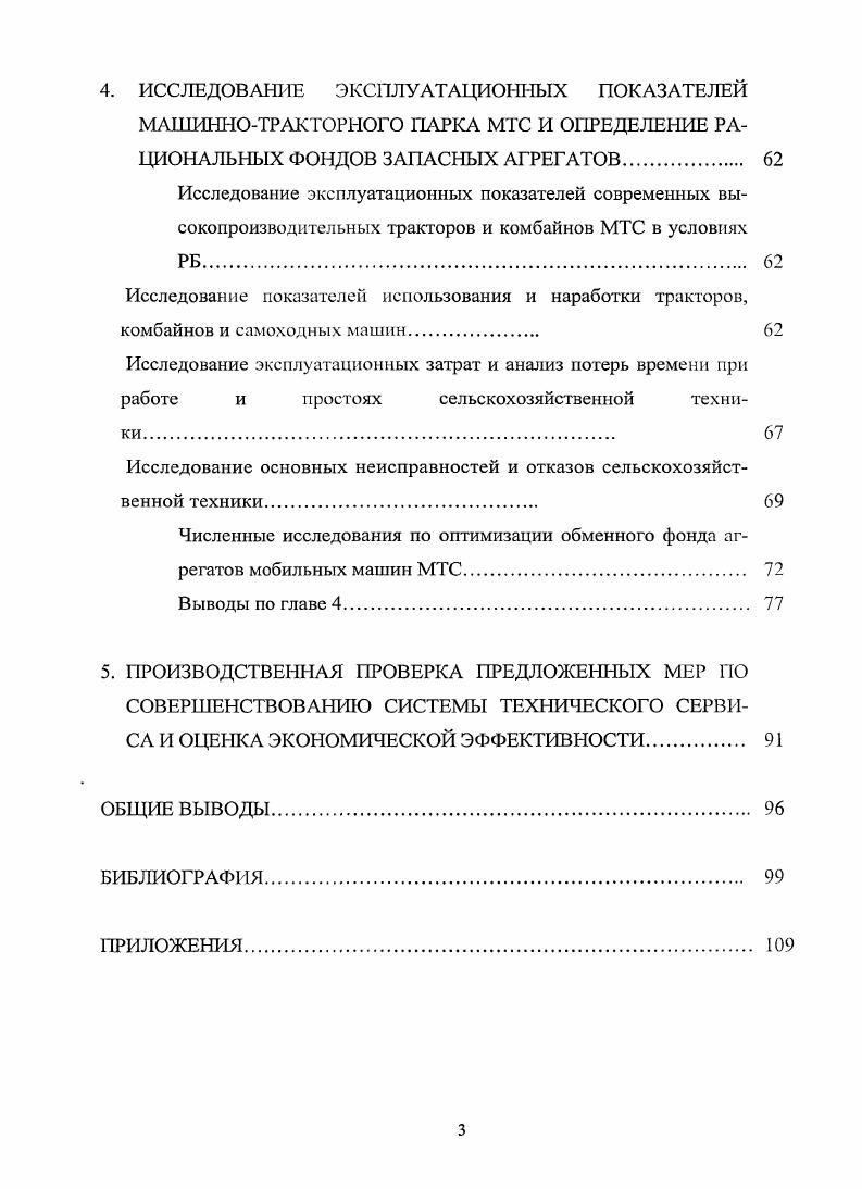 Анализ моделей управления запасами в предприятиях 