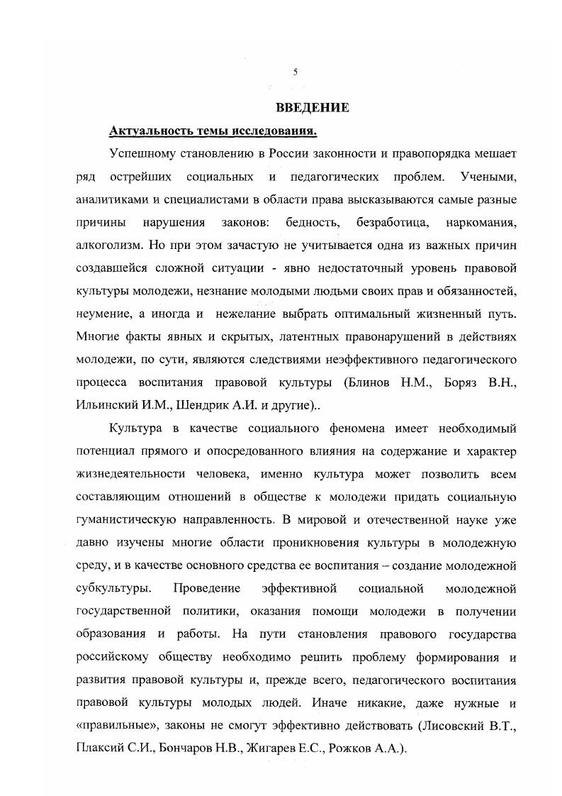 1.2. Структура, функции и уровни правовой культуры студенческой молодежи.