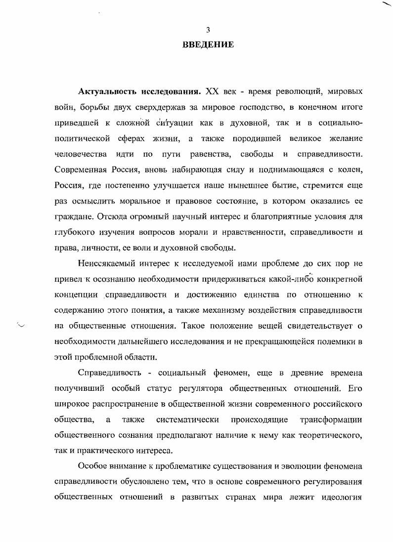  1. Историкофилософский экскурс в проблематизацию