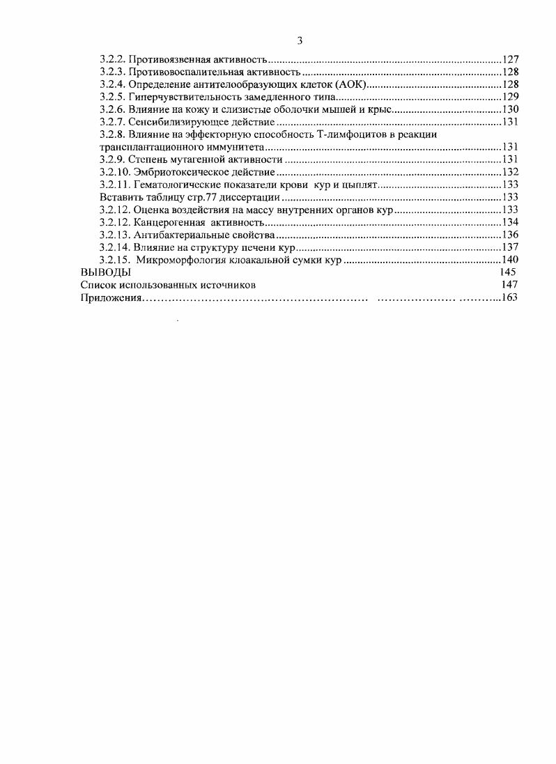 1. СИНТЕЗ И ХИМИЯ ХИНОЛИНОВ И ХИНОЛОНОВ